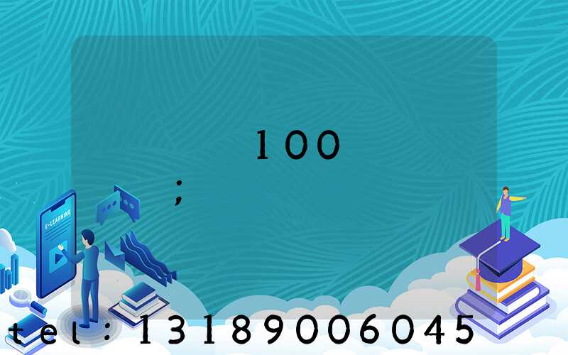 ӡˢһ��100ҳ�����Ǯ