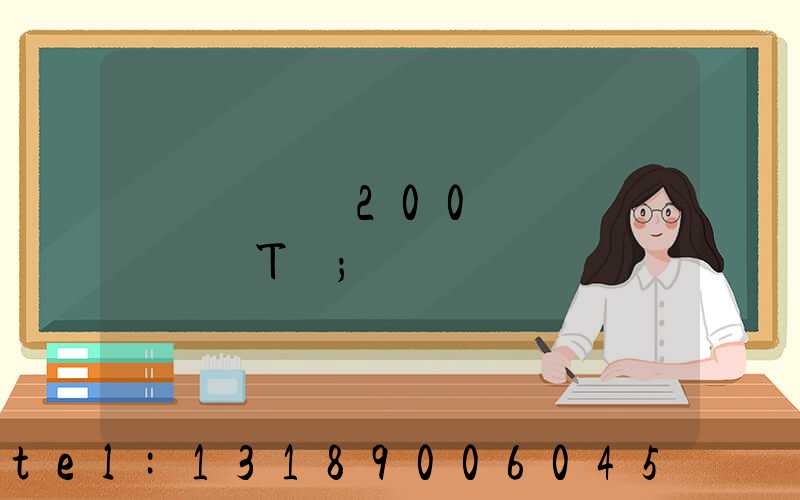 ӡˢһ��200ҳ�����ǮΤҵ
