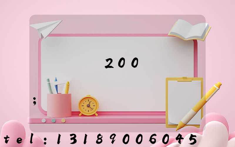 ӡˢһ��200ҳ�����Ǯ������ô��ӡ