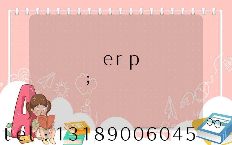 ӡˢ��ҵerp��������