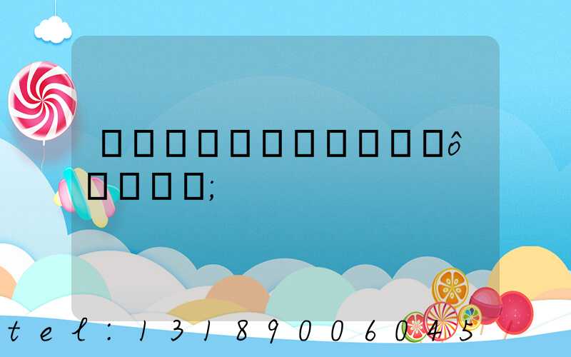 ӡˢ��ӡˢ�۸���ô����