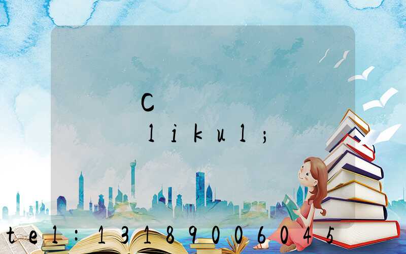 ֣��С��ӡˢ����ϵ��ʽlikul
