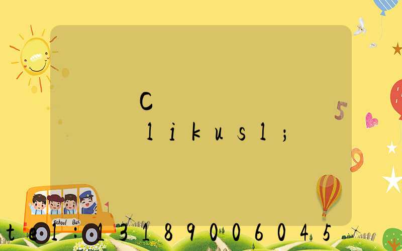 ֣��С��ӡˢ����ϵ��ʽlikusl