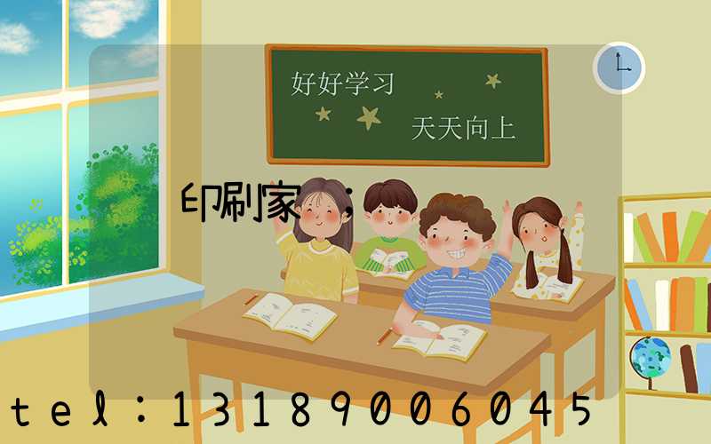 印刷家谱