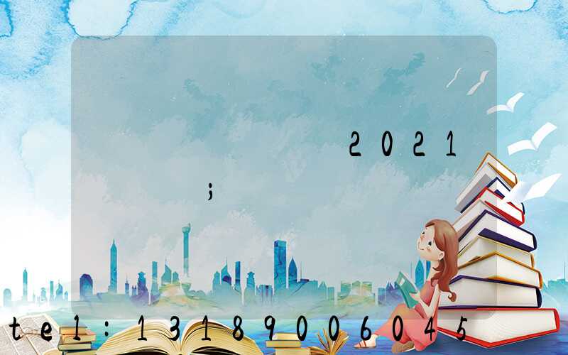�ɶ�ӡˢչ��2021ʱ���