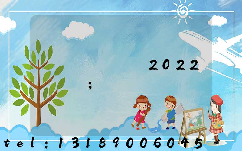 �ɶ�ӡˢչ��2022ʱ���
