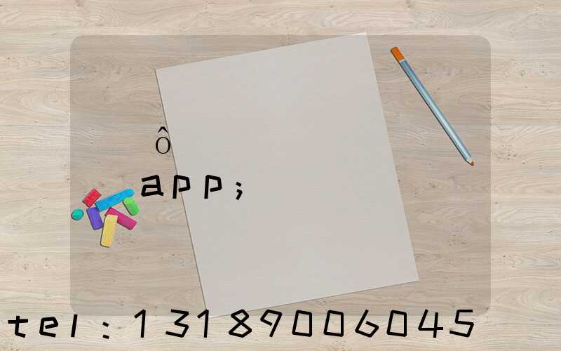 ��ô����Ҫӡˢ�Ŀͻ�app