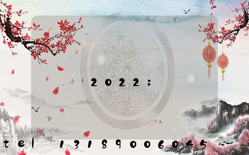 ��Դ����ӡˢ���ò���2022