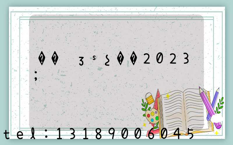 ��ݸӡˢչ��2023
