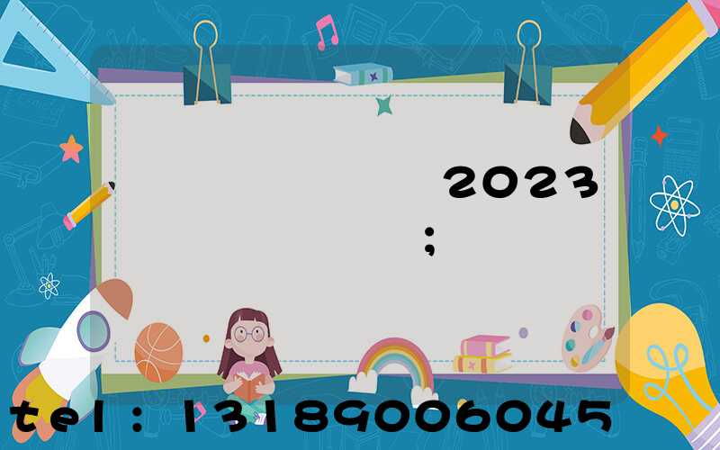 ��ݸӡˢչ��2023��ʱ�����