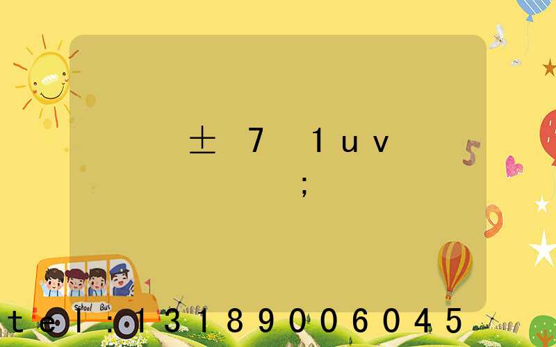 ���±�7+1uvӡˢ������Ǯ