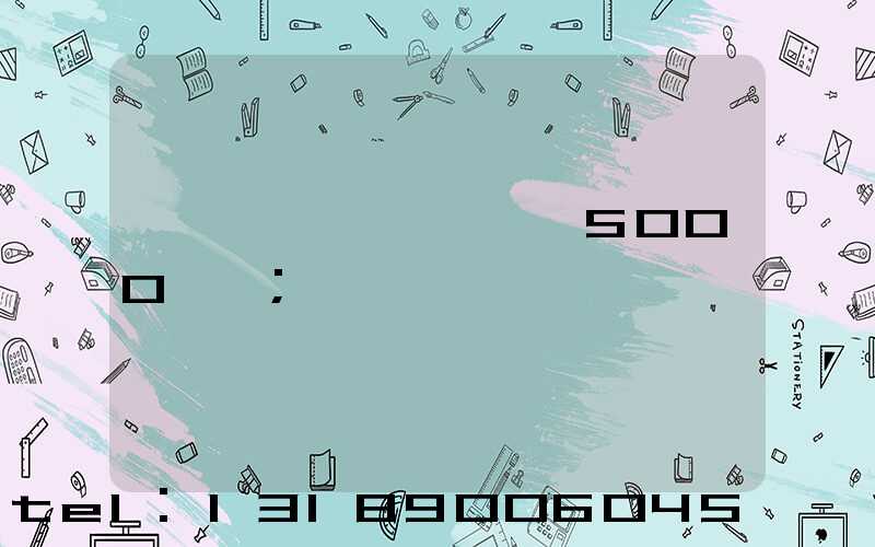 ���±�ӡˢ��5000��