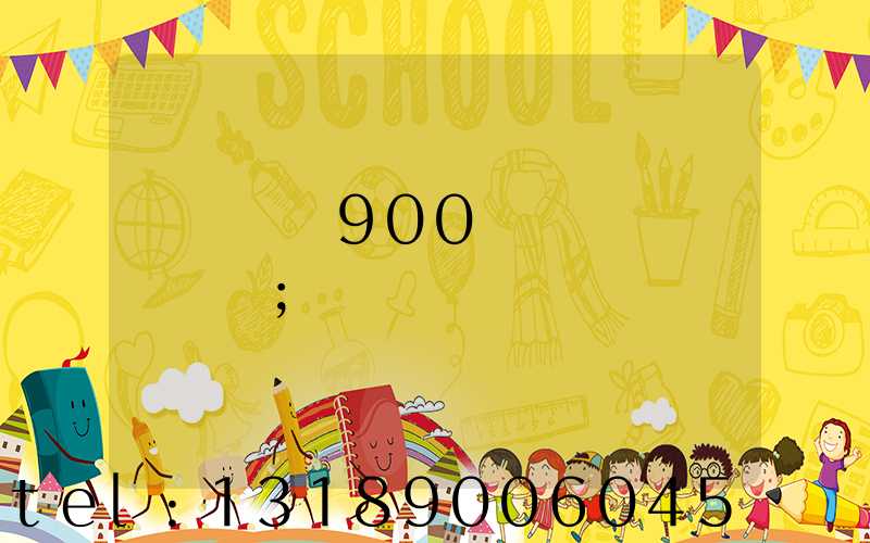 ����900���ӡˢ�ߴ�