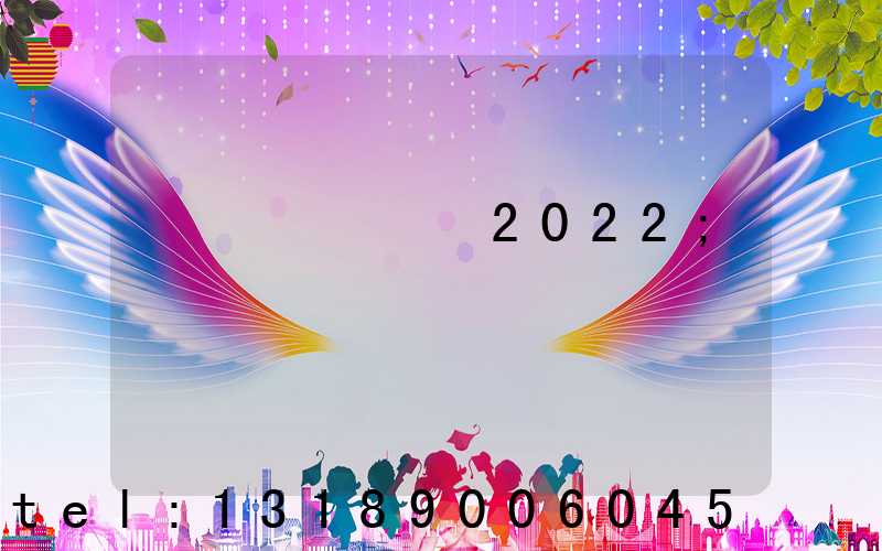 ����ӡˢչ2022