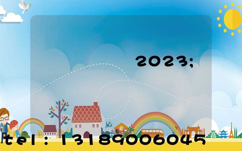 ����ӡˢչ2023