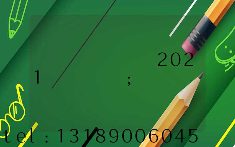 ����ӡˢչ��2021��ʱ���