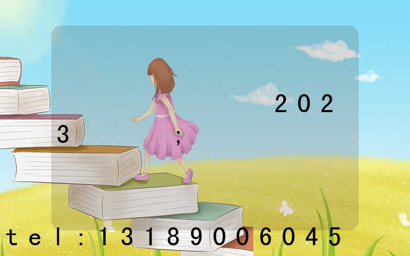 ����ӡˢչ��2023����