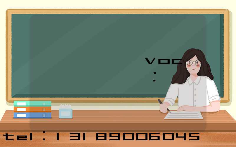 ����ӡˢ��voc���������豸